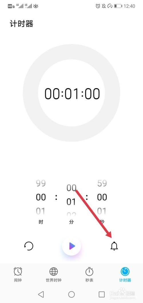 华为计时器怎么连续计时（华为手机计时器如何重复计时）