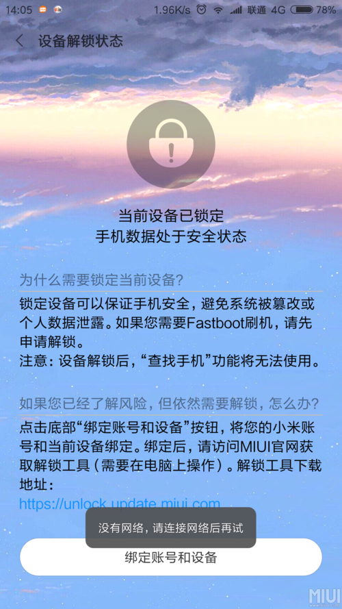 小米5c怎么绕bl线刷（小米5c怎么绕bl线刷门禁卡）