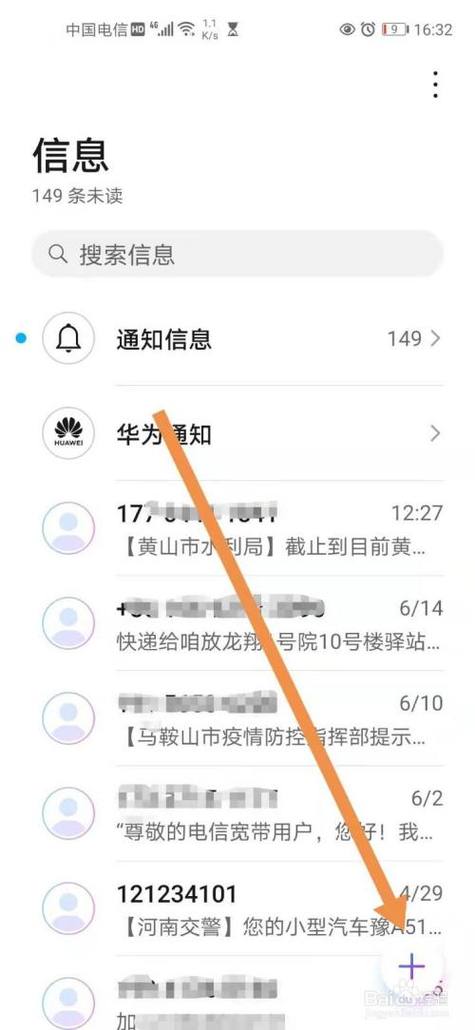 华为荣耀8怎么群发短信（荣耀手机短信群发怎么发）