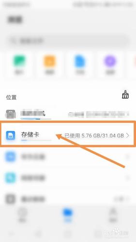 华为手机储存卡怎么用（华为的储存卡怎么用）