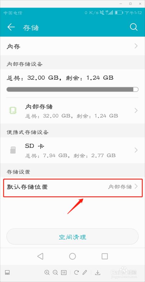 华为怎么下载到sd卡里面吗（华为手机怎么下载到sd卡）