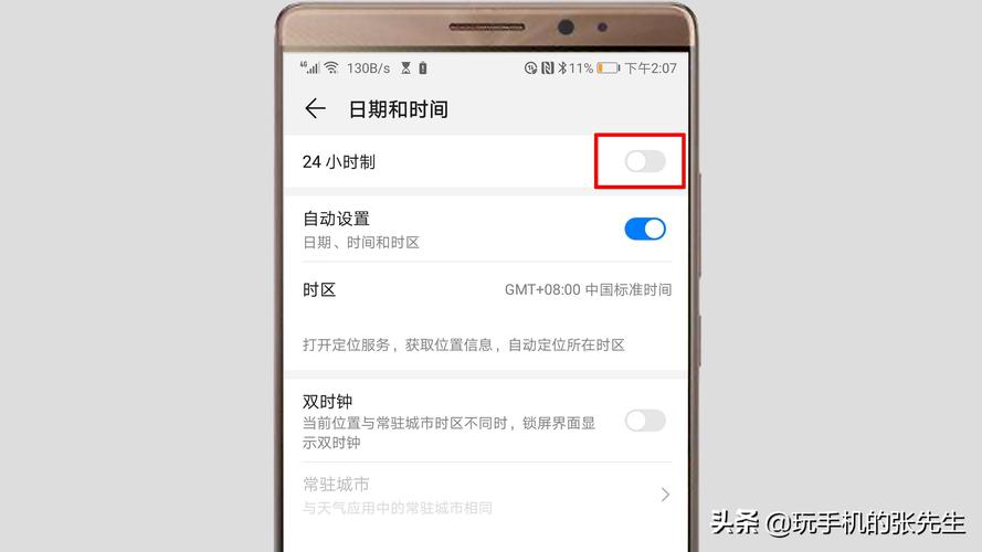 华为手机的屏幕时间怎么设置在哪里（华为手机在哪儿设置屏幕时间）