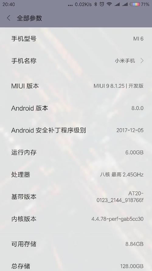 小米2s升级到7.5.2怎么样（小米2s升级miui82）