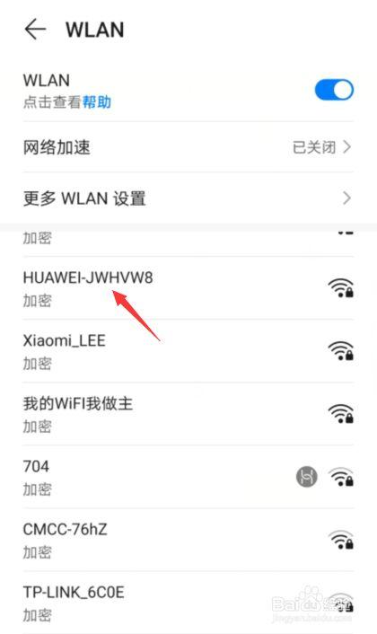 华为手机怎么链接wifi（华为手机怎么链接windows）