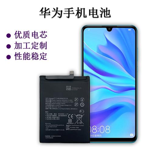 华为note8怎么样带电（华为note8多大电池）