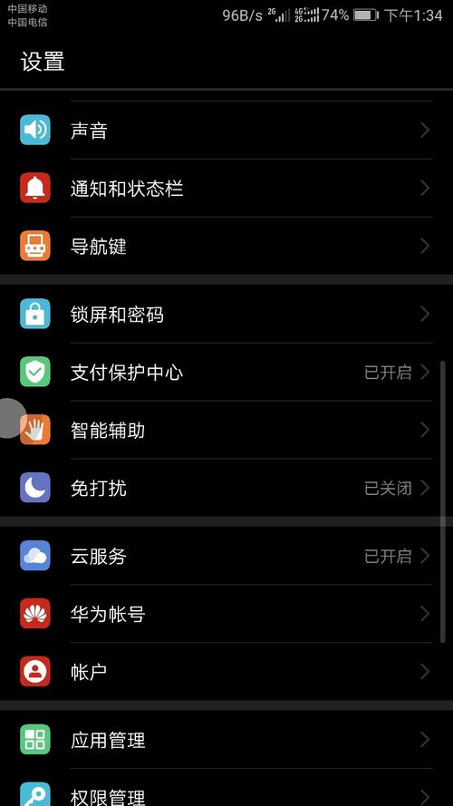 华为mate9怎么开启usb（华为mate9怎么开启浮窗）