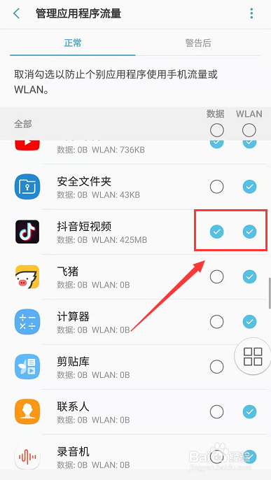 三星S8怎么连不上wifi（为什么三星s8连不上wifi）