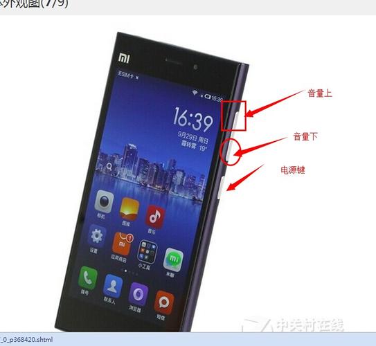 小米三的下音量怎么用（小米3手机声音小怎么办）