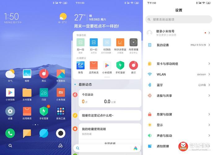 怎么小米4c升级miui9（小米4c升级miui11）