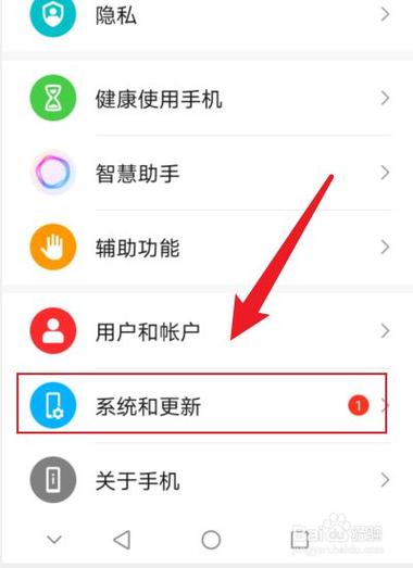 华为手机系统怎么更新系统更新不了软件（华为手机更新不了系统怎么办）