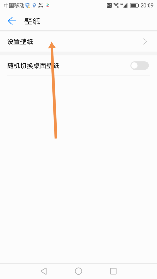 华为p10屏锁壁纸怎么换（华为p10屏锁壁纸怎么换不了）