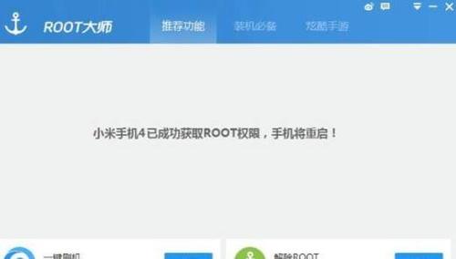 小米root重启怎么办（小米root后怎么恢复出厂设置）