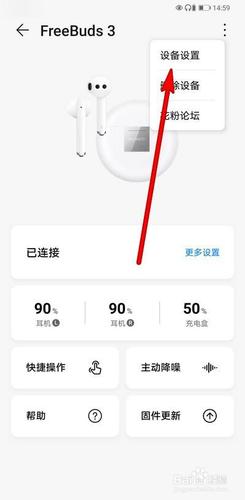 华为mate9怎么设置耳机（华为mate9耳机设置在哪里）