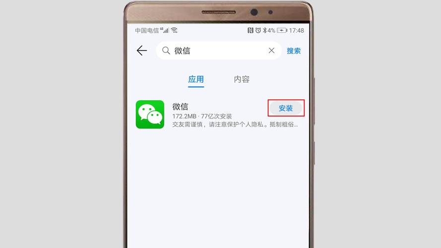 华为手机微信搜索不到是怎么回事（华为手机为什么搜索不到微信）