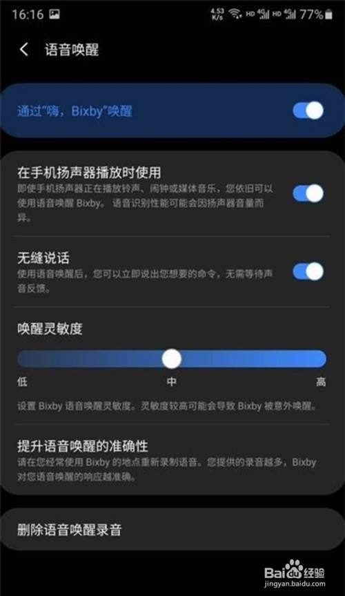 三星s8怎么对bixby说话（三星s8怎么开启语音唤醒）