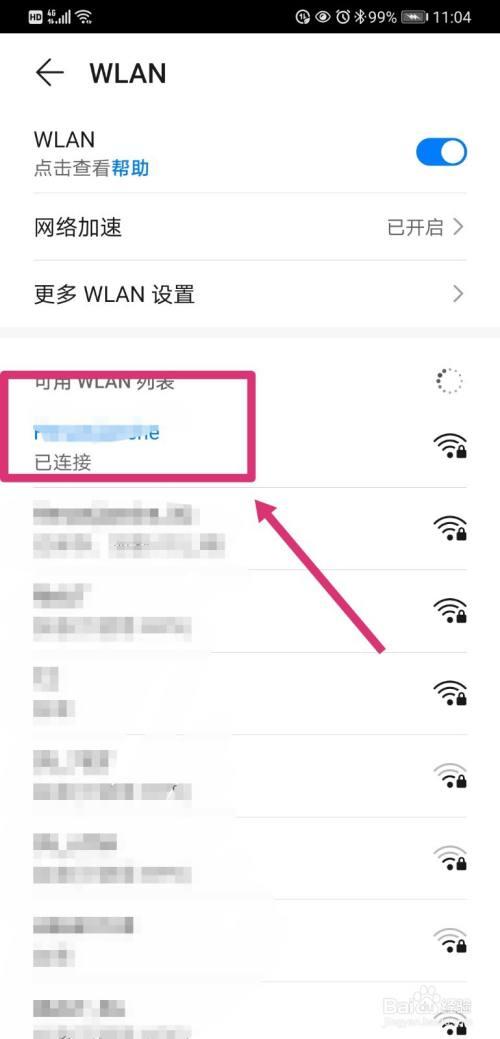 华为随行wifi怎么续费（华为随行wifi是消耗手机流量么）