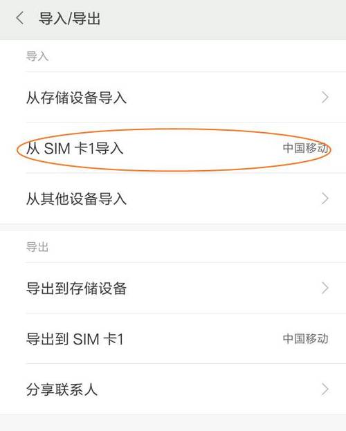 小米5x怎么存号码（小米手机储存手机号怎么储存到手机卡里）