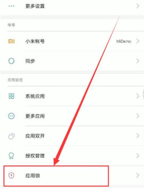 小米note3怎么取消锁屏密码设置（小米note3开机密码设置）