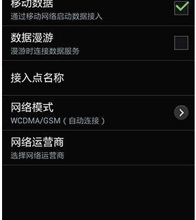 三星手机怎么换成4g网络连接（三星怎么改4g）