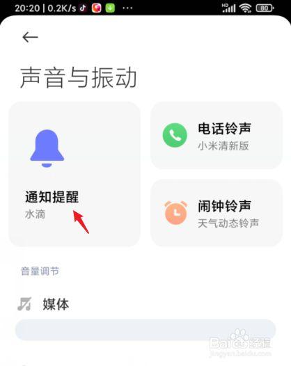 小米来电铃声怎么设置（小米来电铃声怎么设置自定义）