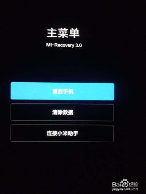 小米note为什么开不了机怎么办（小米note突然开不了机）