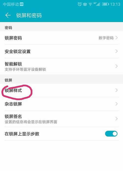 华为屏锁时间怎么调出来的（华为屏锁时间在哪调）