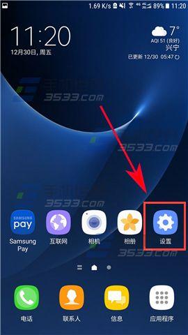 三星c9pro怎么显示网速（三星c9pro怎么显示网速快）