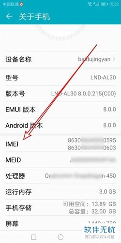 华为怎么有2个imei号码（华为两个imei号码）