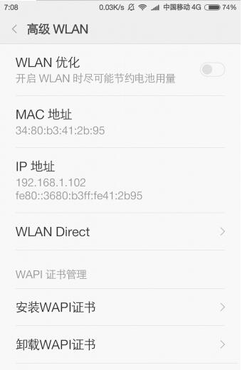 小米4手机用不了wifi不能用怎么办（小米4手机用不了wifi不能用怎么办呢）