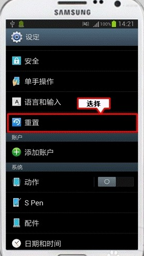 三星note2不开机怎么恢复出厂设置密码（三星note2不开机怎么恢复出厂设置密码忘了）