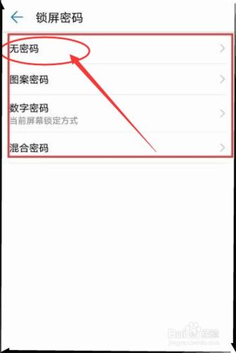 华为手机无密码怎么办啊（华为手机 无密码）