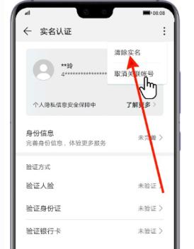 华为游戏怎么实名认证失败怎么办（华为账号游戏实名认证）