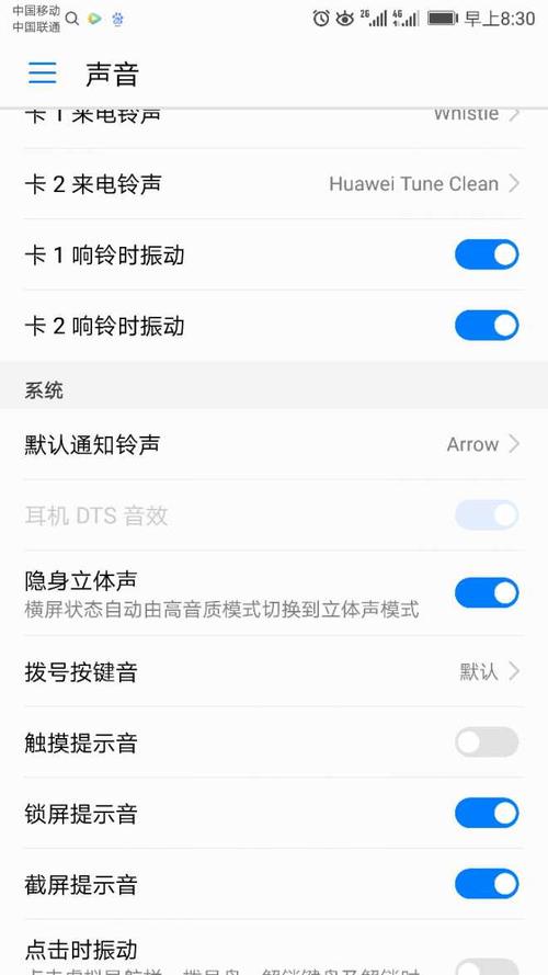 华为dts音效怎么开启（华为怎样开启dts音效）