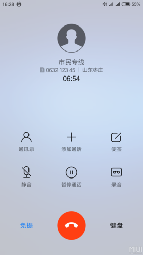 关于小米6打电话对方听不到声音怎么回事啊的信息