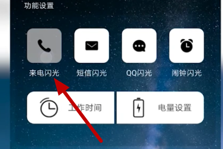 华为怎么设置来电显示（华为怎么设置来电显示灯光）