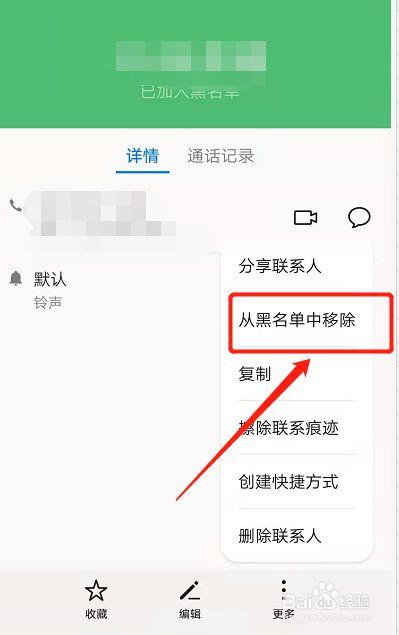 华为怎么拉黑名单mate7（华为手机如何拉黑名单电话）