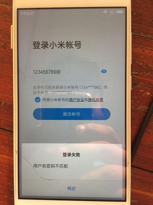 小米ipad怎么把账号和密码忘记了怎么办啊（小米平板id密码忘了怎么办?）