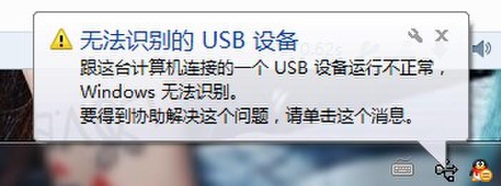 小米连接电脑无法识别usb设备怎么办（小米连接电脑不显示usb）