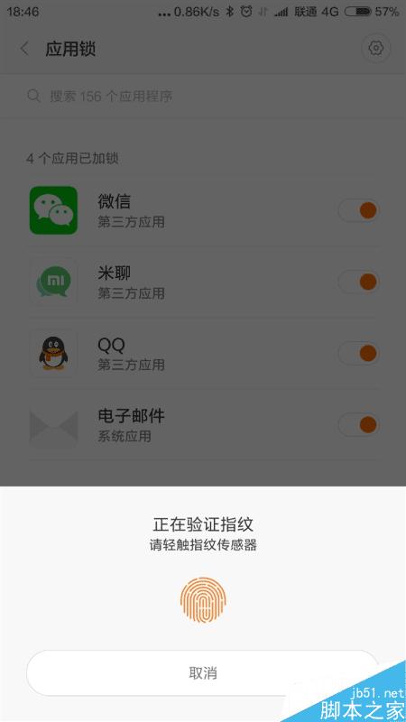 小米5怎么没有指纹设置不了怎么回事（小米5找不到指纹设置）