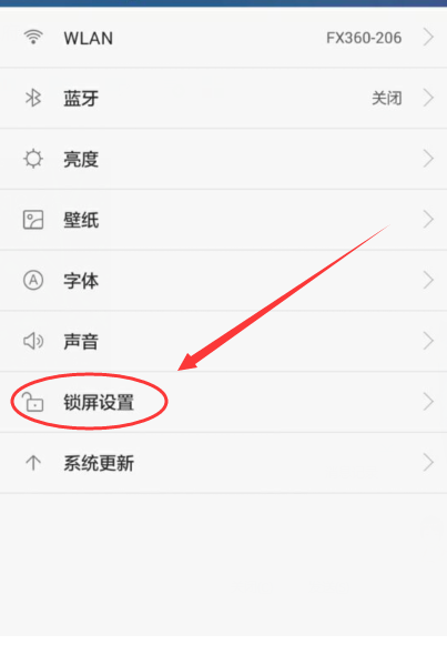 华为mate9怎么关闭秘密（mate9取消锁屏密码）