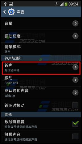 三星note3通知怎么设置（三星note3通知怎么设置铃声）