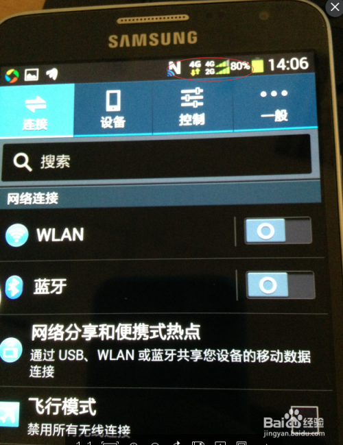 三星没4g网络怎么回事（三星手机有4g不能上网）
