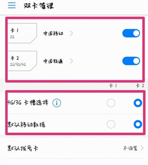 华为p9双卡手机怎么切换上网（华为p9如何实现双4g）