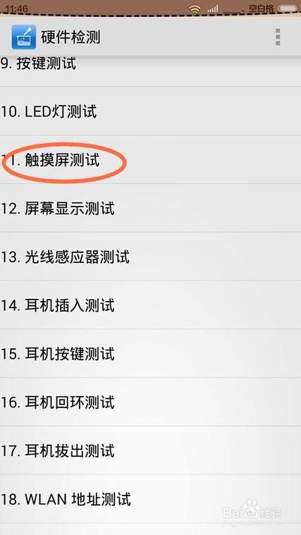 小米5c触屏测试怎么测（小米5s触摸屏校准屏幕）