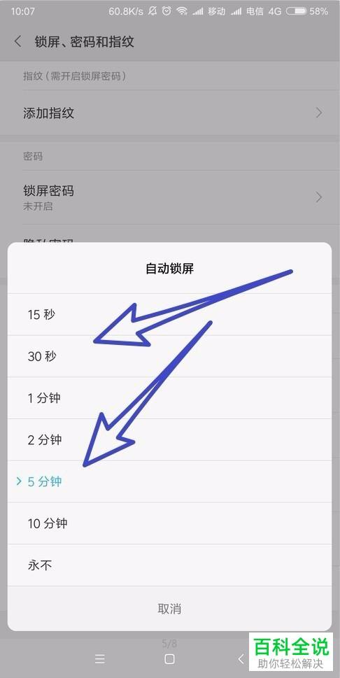 小米怎么解锁屏幕密码（oppo手机怎么设置屏幕密码锁）