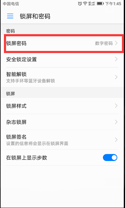 华为手机怎么取消解锁密码怎么设置密码（华为手机怎么能取消密码解锁?）