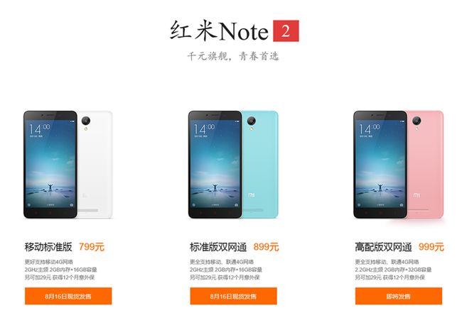 怎么抢购小米note2步骤（小米2抢购攻略）