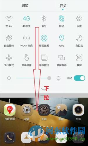 华为mate7截屏怎么截（华为mate 7怎么截屏）