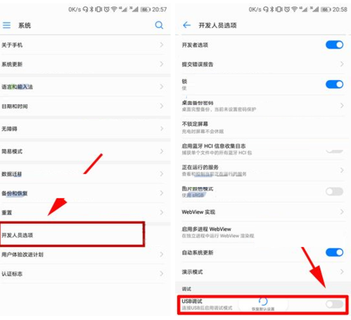 华为5a怎么开启usb调试（华为5iusb调试模式怎么打开）