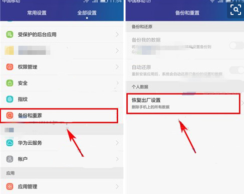 华为荣耀8怎么恢复出厂设置在哪里（荣耀八设置恢复）